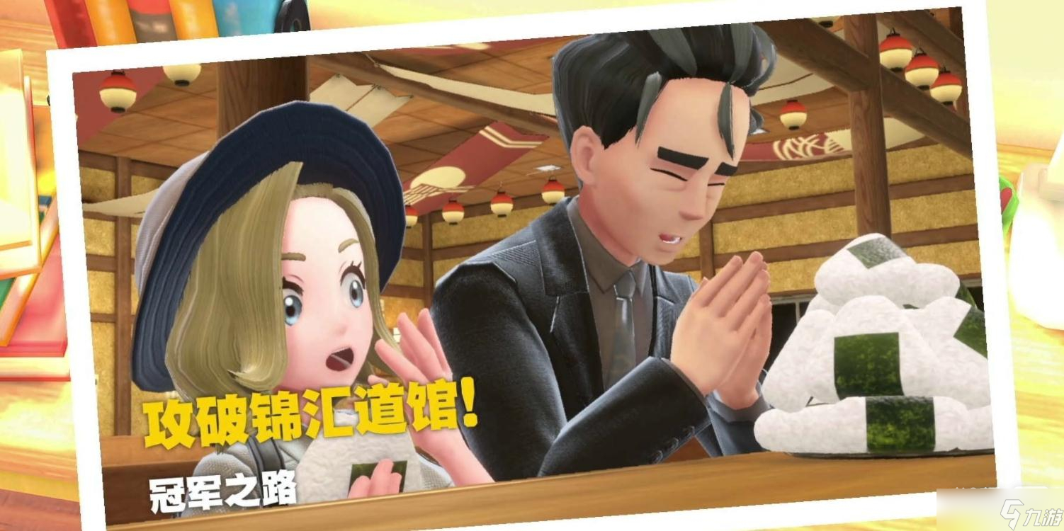 《宝可梦朱紫》硬撑招式学习器位置详情