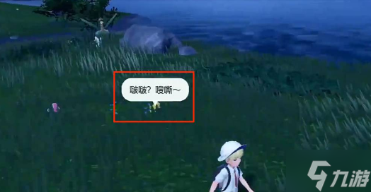 宝可梦朱紫伪龙宝主二阶段在哪里