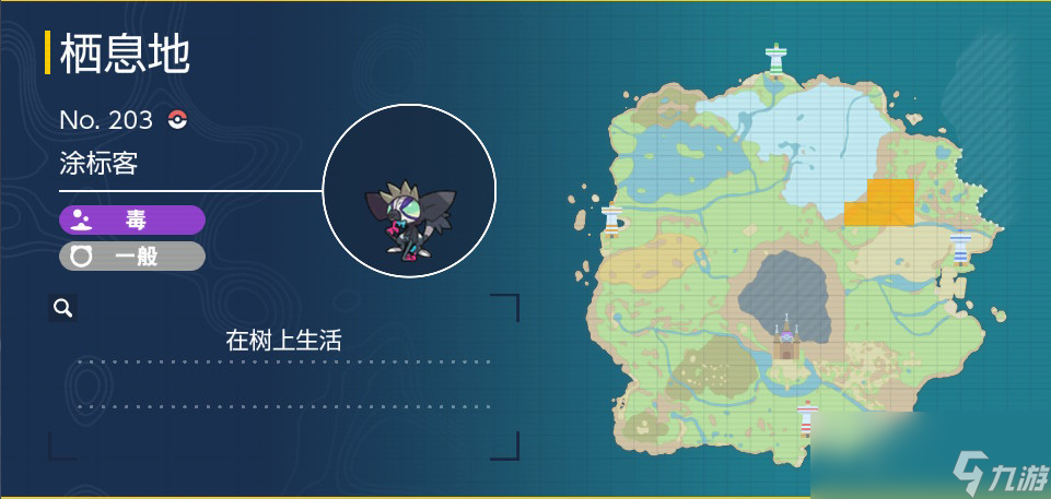宝可梦朱紫涂标客在哪里抓