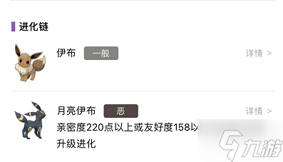 宝可梦朱紫月亮伊布在哪