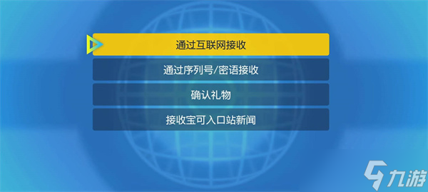 宝可梦朱紫2022年12月神秘礼物代码是什么