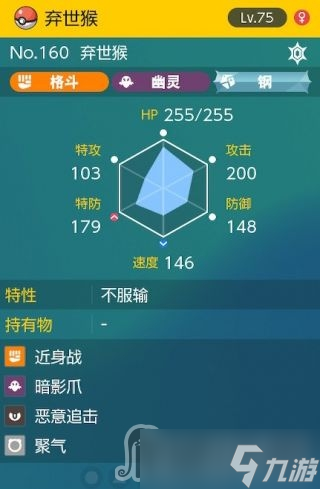 《宝可梦朱紫》太晶团boss不服输弃世猴怎么打