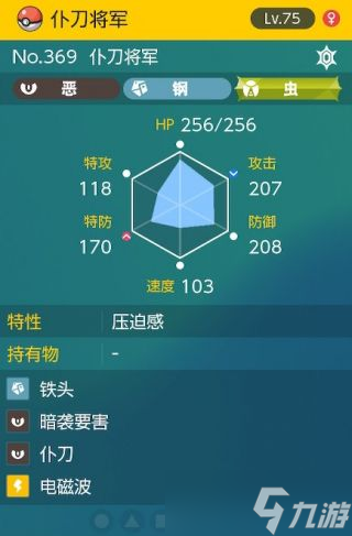 《宝可梦朱紫》太晶团boss仆刀将军怎么打