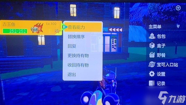 《宝可梦朱紫》详细刷钱攻略