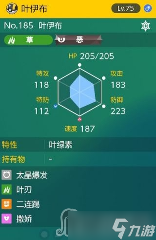 《宝可梦朱紫》太晶团boss叶伊布怎么打