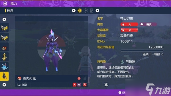 《宝可梦朱紫》稳过6星坑打手推荐