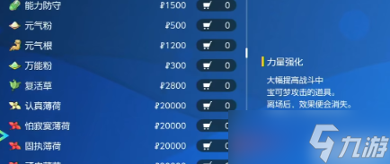 宝可梦朱紫铁臂膀怎么培养