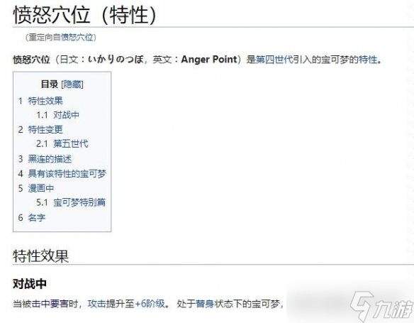 《宝可梦朱紫》七星喷火龙团战玩法思路 七星喷火龙团战怎么打？