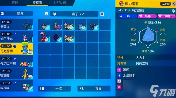 《宝可梦朱紫》稳过7星喷火龙配置分享