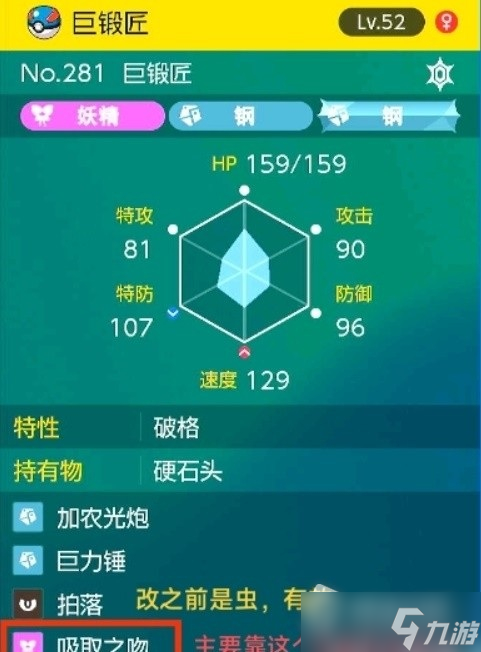 《宝可梦朱紫》伪龙宝主阵容推荐