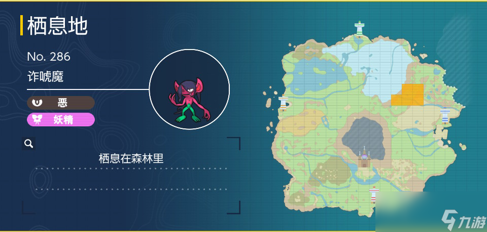 宝可梦朱紫诈唬魔在哪里抓