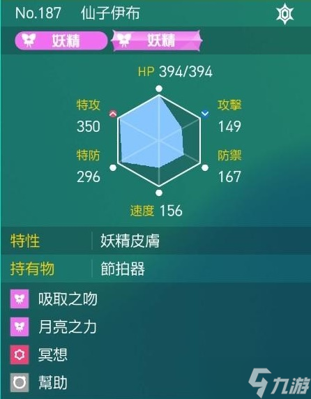 《宝可梦朱紫》7星太晶喷火龙单刷攻略