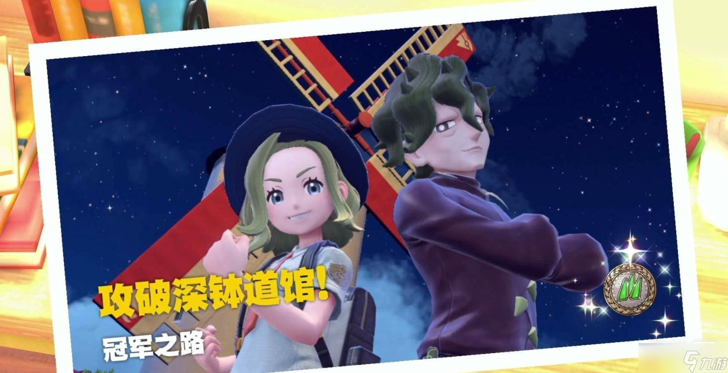 《宝可梦朱紫》起草招式学习器位置详情