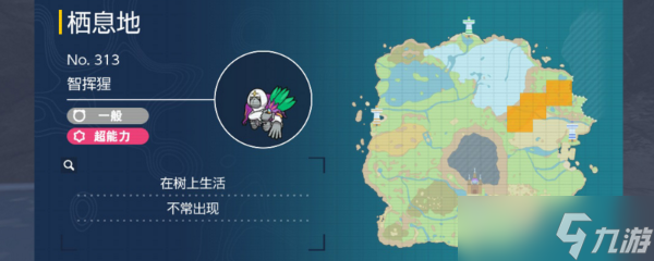 《宝可梦朱紫》智挥猩捕捉地点一览