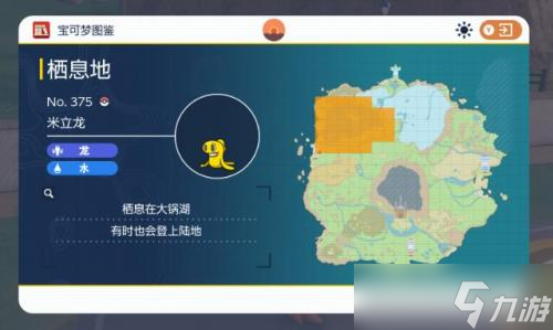 宝可梦朱紫准神位置分布一览