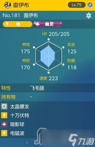 《宝可梦朱紫》太晶团boss雷伊布怎么打