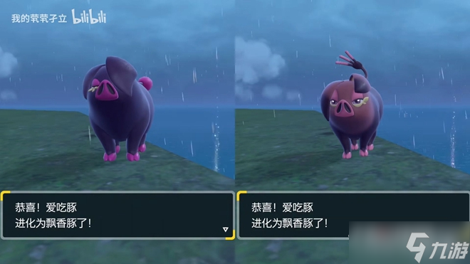 《宝可梦朱紫》爱吃豚进化方法