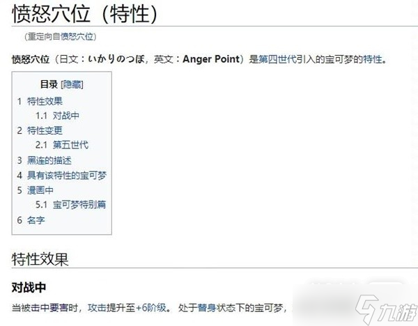 《宝可梦朱紫》七星喷火龙团战思路一览