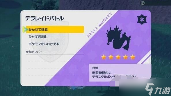 宝可梦朱紫二周目新增要素介绍