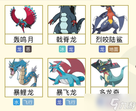 宝可梦朱紫阵容推荐