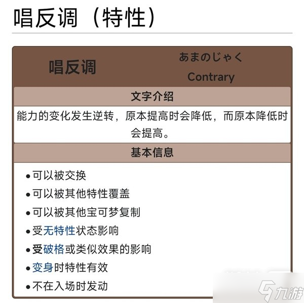 《宝可梦朱紫》6星太晶坑兰螳花打法思路一览