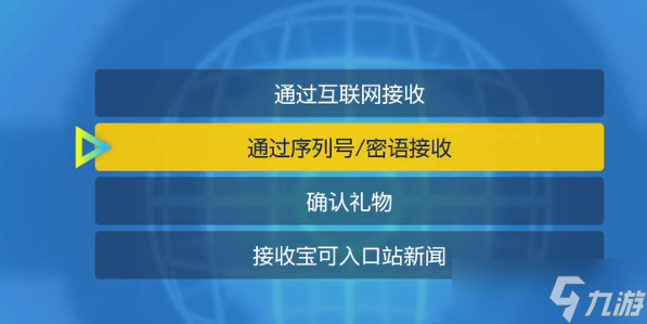 宝可梦朱紫怎么联机