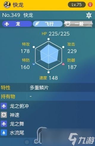 《宝可梦朱紫》太晶团boss龙舞快龙怎么打