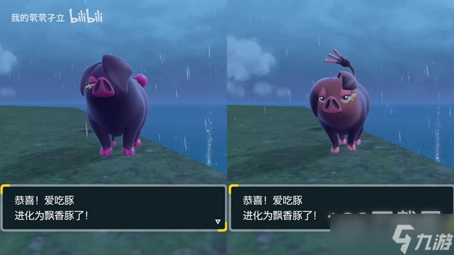 《宝可梦朱紫》爱吃豚进化方法