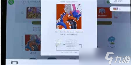 《宝可梦朱紫》头像更换方法教程