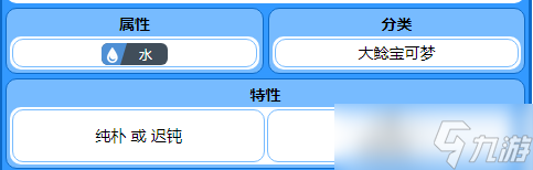 宝可梦朱紫吃吼霸种族值有哪些