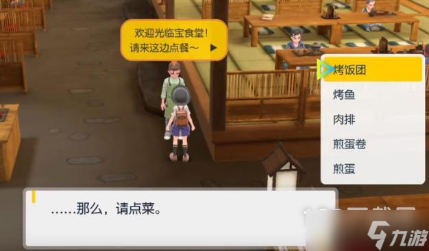 《宝可梦朱紫》普通道馆测验方法