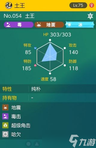 宝可梦朱紫太晶团boss土王打法技巧分享