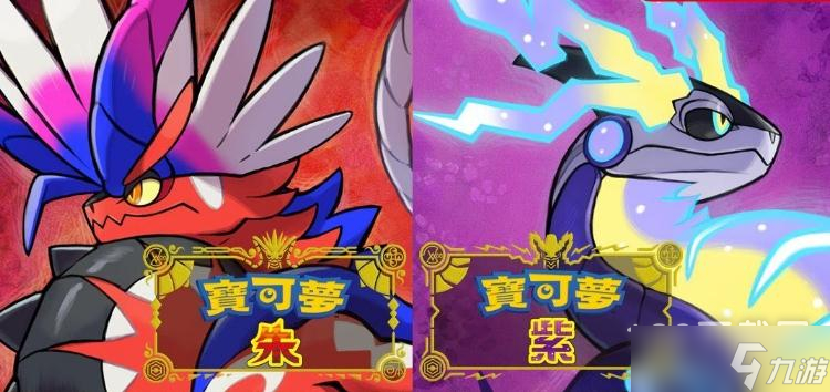 宝可梦朱紫全技能机材料