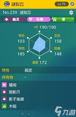 宝可梦朱紫太晶团boss谜拟丘打法攻略