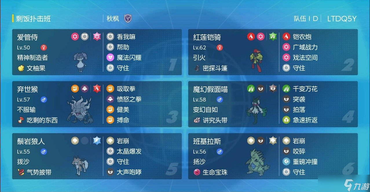 宝可梦朱紫双打超能兄弟怎么搭配 宝可梦朱紫双打超能兄弟搭配攻略