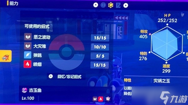 《宝可梦朱紫》详细刷钱攻略