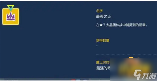 宝可梦朱紫7星喷火龙在哪-7星喷火龙位置打法攻略