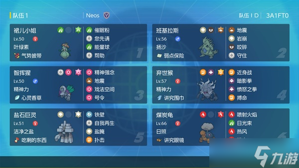 《宝可梦朱紫》级别对战S1弃世猴+煤炭龟空间队分享