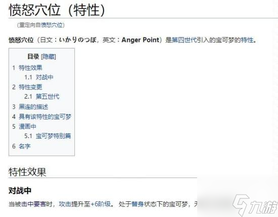 宝可梦朱紫团战怎么玩 七星喷火龙团战玩法思路
