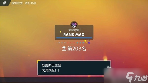 《宝可梦：朱紫》耐久向冰冰人配置分享
