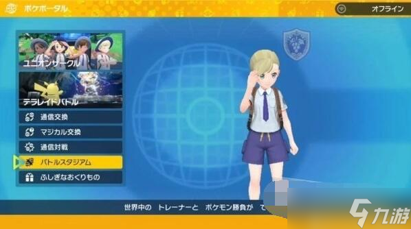 宝可梦朱紫二周目新增要素介绍