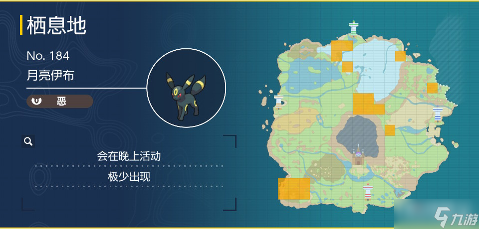 《宝可梦朱紫》太晶战月亮伊布配招推荐