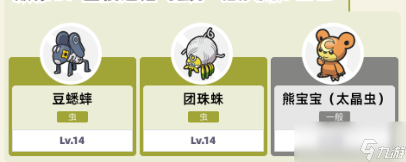 宝可梦朱紫圆模道馆宝可梦阵容是什么