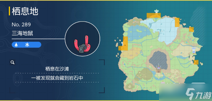 《宝可梦朱紫》三海地鼠捕捉地点一览