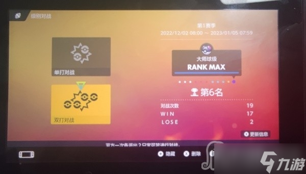 《宝可梦：朱紫》对战模式吃吼霸队阵容分享