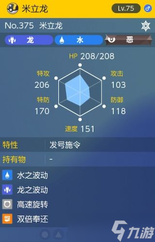 《宝可梦朱紫》太晶团boss米立龙怎么打