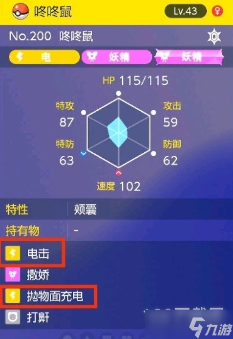 《宝可梦朱紫》伪龙宝主阵容推荐