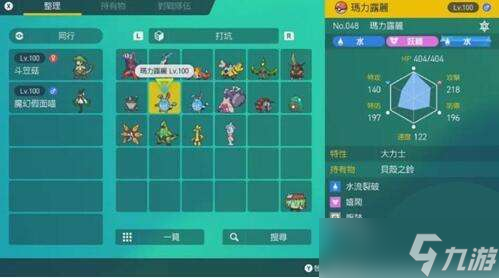 宝可梦朱紫7星喷火龙捕捉方法攻略