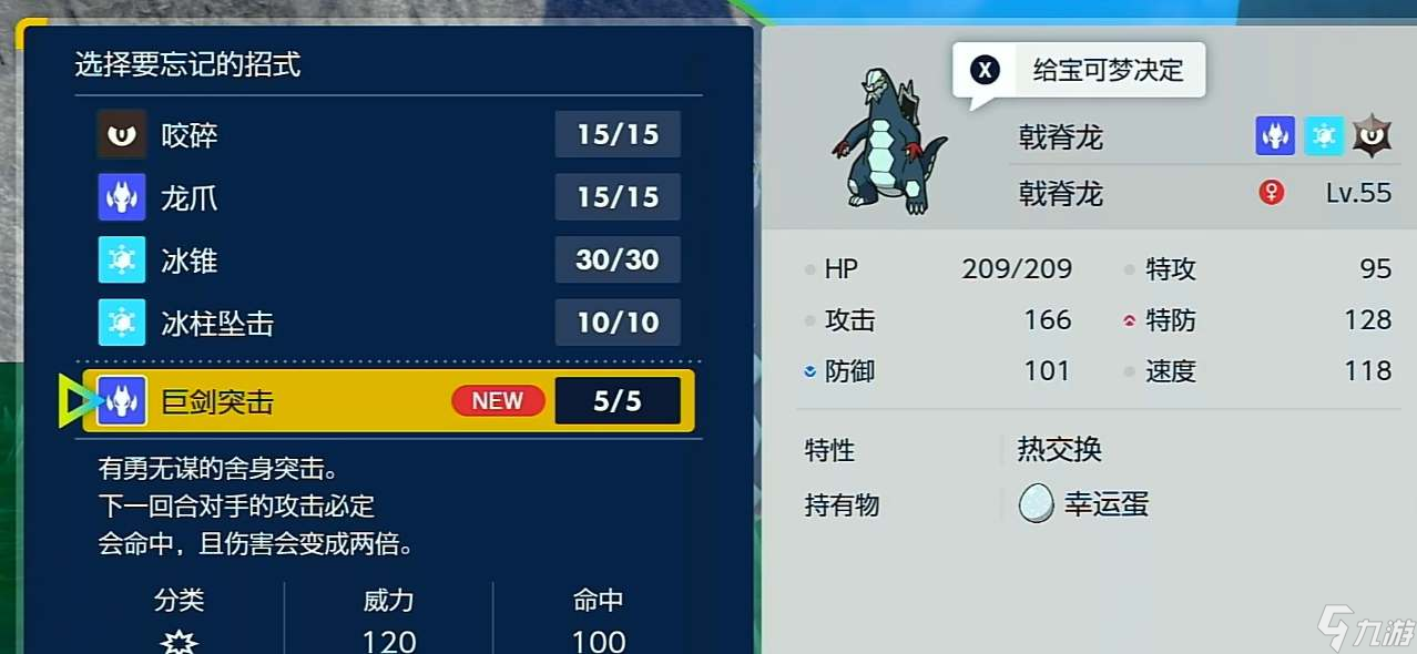 宝可梦朱紫冰龙厉害吗