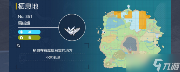 《宝可梦朱紫》雪绒蛾捕捉地点一览